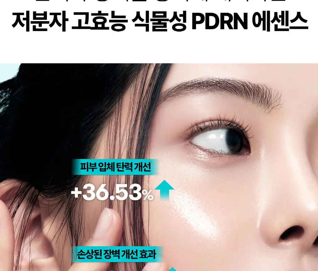 [애니pick/물먹광채] VT 피디알엔 에센스 100 30ml 더블 기획 (+리들샷 100 10ml) 상세페이지 29